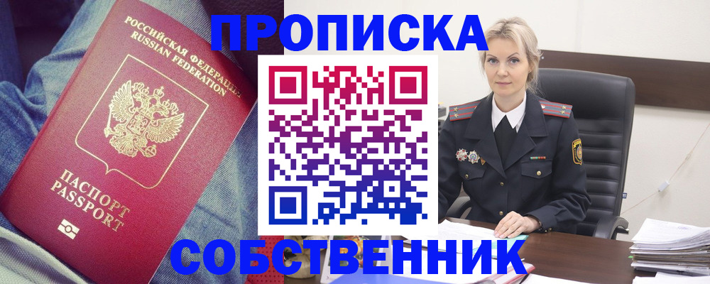 прописка иностранных граждан в Рузе