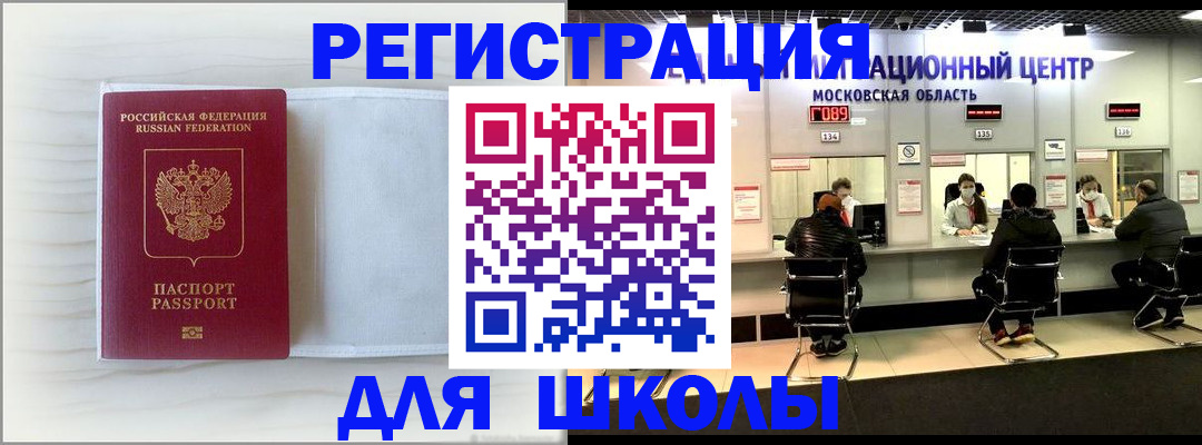 прописка регистрация в Рузе