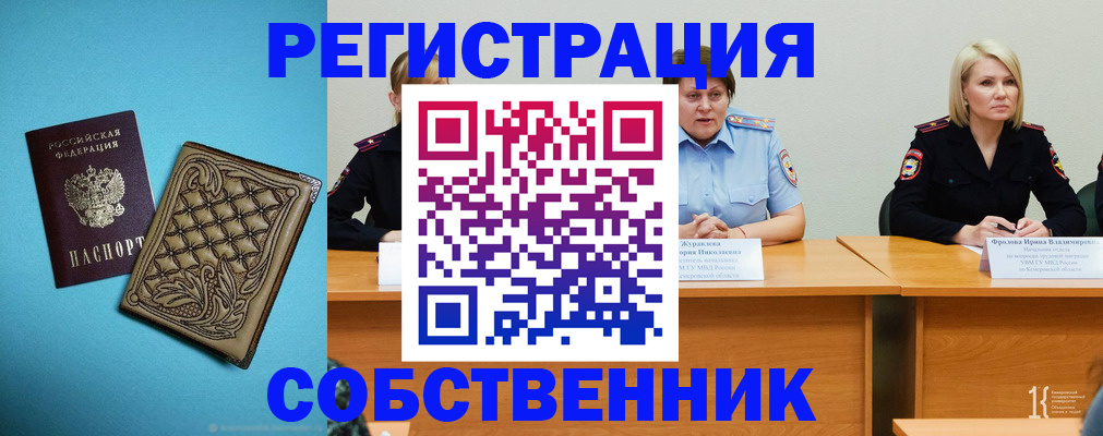 прописка гарантия в Рузе
