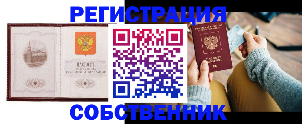 временная регистрация поиск в Рузе