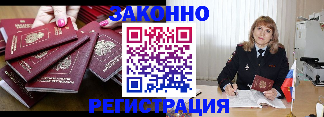 прописка для кредита в Рузе